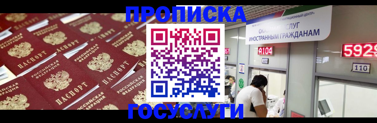 временная регистрация законно в Ленске