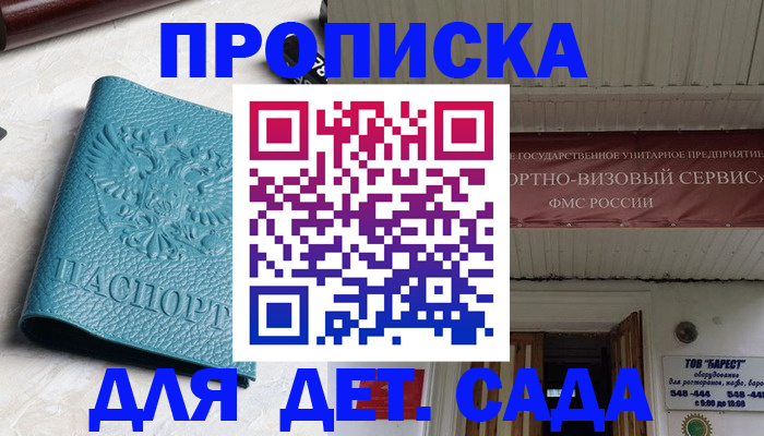 временная регистрация для всех в Ленске