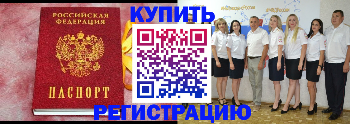 прописка ребенка в Ленске